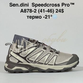 Кросівки Bah-Shoes A878-2