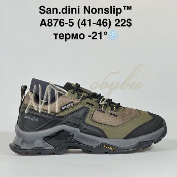 Кросівки Bah-Shoes A876-5
