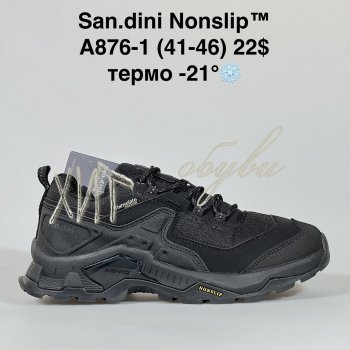 Кросівки Bah-Shoes A876-1