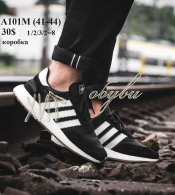 Кросівки Adidas A101M