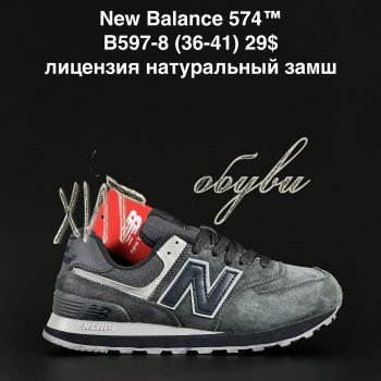 Кросівки Alaska B597-8