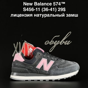 Кросівки Alaska S456-11