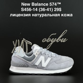 Кроссовки Alaska S456-14
