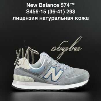 Кроссовки Alaska S456-15