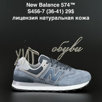 Кроссовки Alaska S456-7