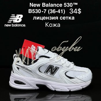 Кросівки New Balance B530-7