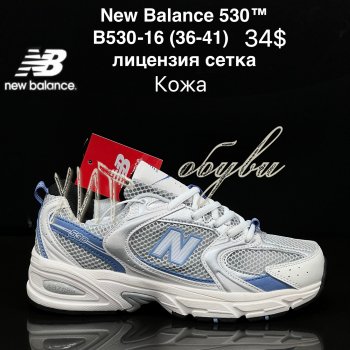 Кросівки New Balance B530-16
