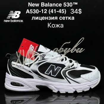 Кросівки New Balance A530-12