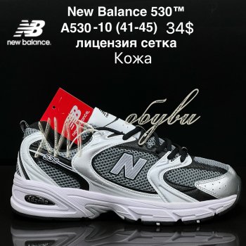Кросівки New Balance A530-10