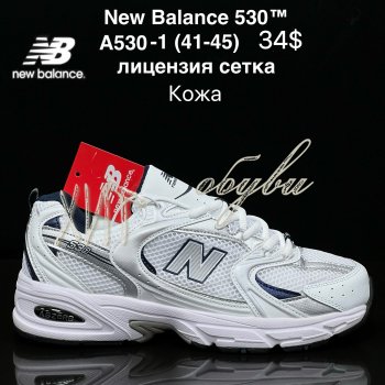 Кросівки New Balance A530-1