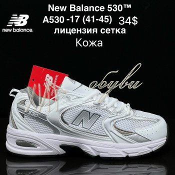 Кросівки New Balance A530-17