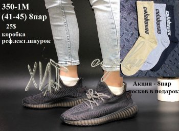 Кросівки Adidas Yeezy Boost 350-1M