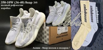 Кросівки Adidas Yeezy Boost 350-10W