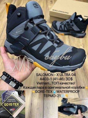 Кросівки Maximum A403-1