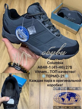 Кросівки Maximum A848-1