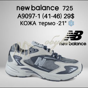 Кросівки Classica A9097-1