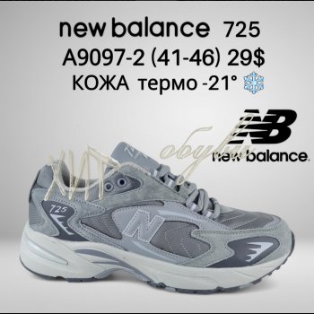 Кросівки Classica A9097-2
