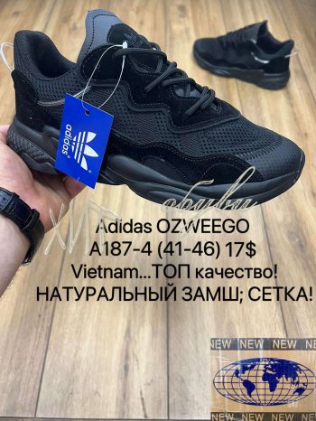 Кросівки Maximum A187-4