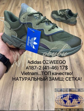Кросівки Maximum A187-2