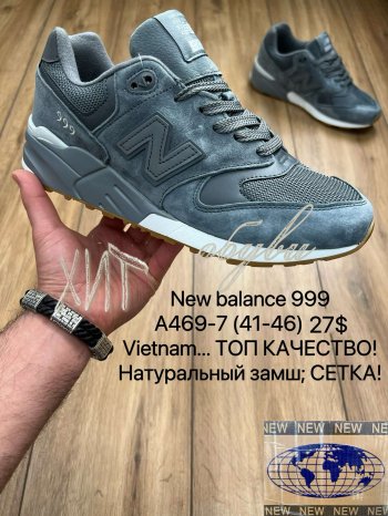 Кросівки New Balance A469-7