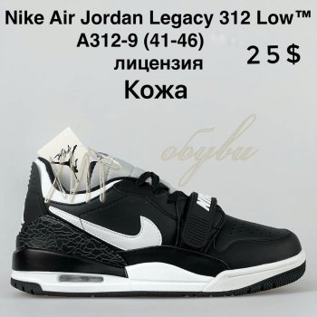 Кросівки Nike A312-9