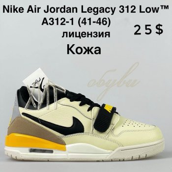 Кросівки Nike A312-1