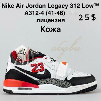 Кросівки Nike A312-4