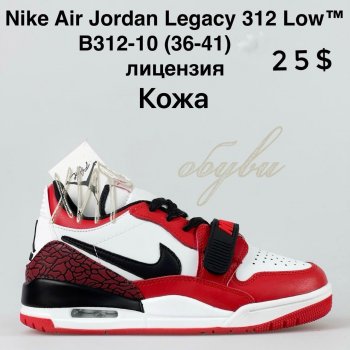 Кросівки Nike B312-10