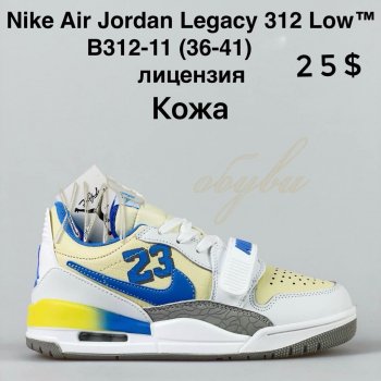 Кросівки Nike B312-11