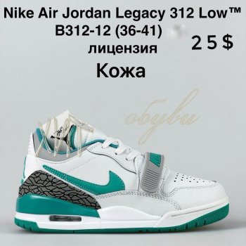 Кросівки Nike B312-12