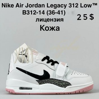Кросівки Nike B312-14