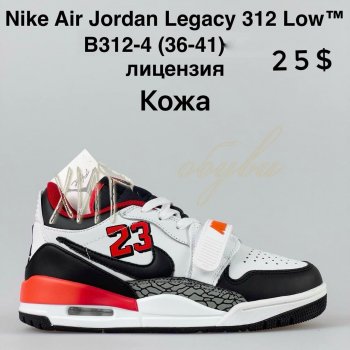 Кросівки Nike B312-4