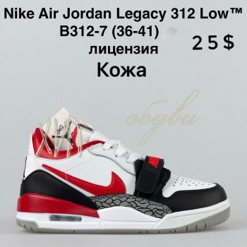 Кросівки Nike B312-7