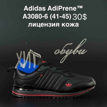 Кросівки Adidas A3080-6