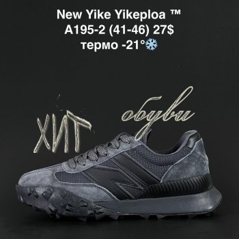 Кросівки NEW YIKE A195-2