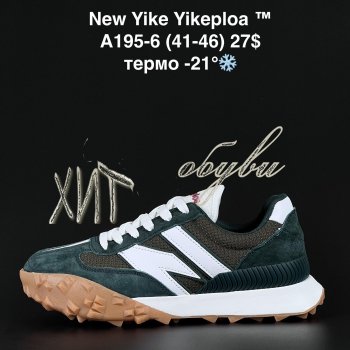 Кросівки NEW YIKE A195-6