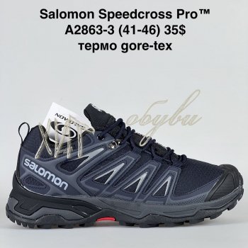Кросівки Bah-Shoes A2863-3