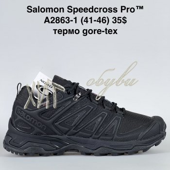 Кросівки Bah-Shoes A2863-1