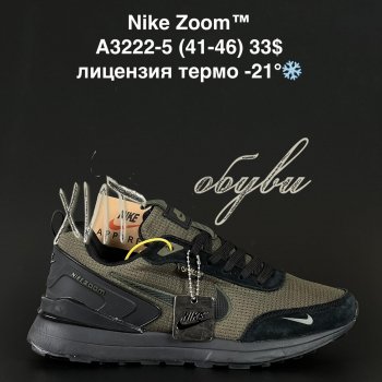 Кросівки  Nike A3222-5