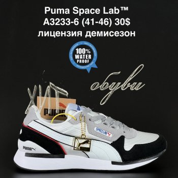 Кроссовки Puma A3233-6
