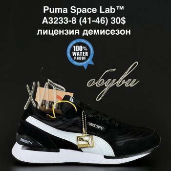 Кроссовки Puma A3233-8