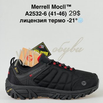 Кросівки Supo A2532-6
