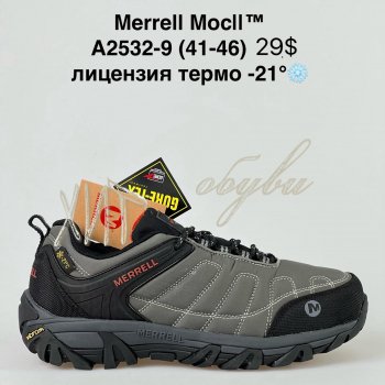 Кросівки Supo A2532-9