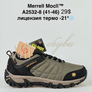 Кросівки Supo A2532-8