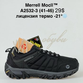 Кросівки Supo A2532-3