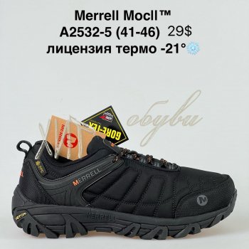 Кросівки Supo A2532-5