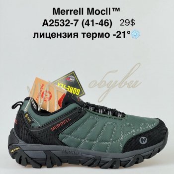 Кросівки Supo A2532-7