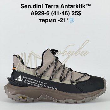 Кросівки Bah-Shoes A929-6