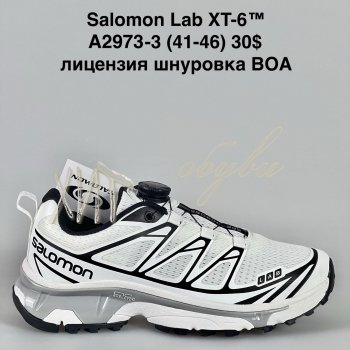 Кросівки Supo A2973-3