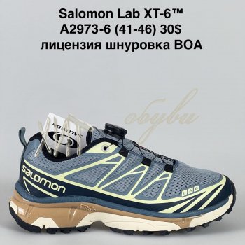 Кросівки Supo A2973-6